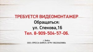 "Будни" (новости, 31.07.25г., Бийское телевидение)