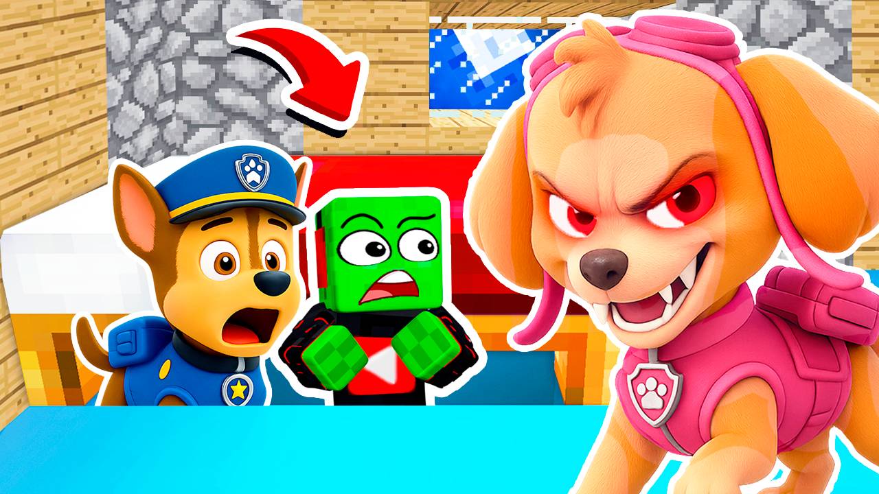 ПРЯЧУСЬ ПОД КРОВАТЬЮ от СКАЙ EXE с ЩЕНЯЧИЙ ПАТРУЛЬ в МАЙНКРАФТ смотреть онлайн