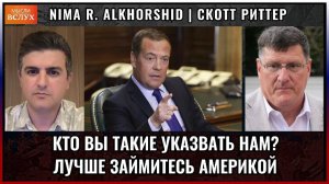 Путин предупредил Европу — возмездие будет серьёзным!  Скотт Риттер