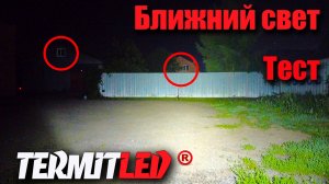 Фары ближнего света на квадроцикле 2