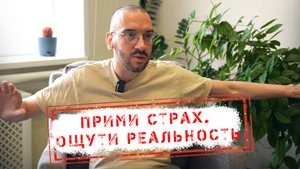НОВОСТИ КАМЧАТКИ: ПРИМИ СТРАХ. ОЩУТИ РЕАЛЬНОСТЬ
