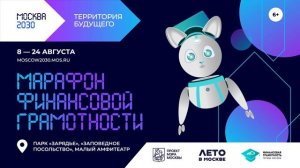 Видеоролик_Марафон_ФГ