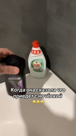 приедет с ночёвкой #shorts