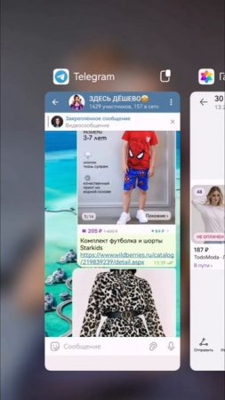 Бесплатный канал со скидками