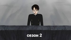Триплексоголик – 2 сезон 9 серия / XXXHOLiC