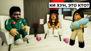 СТАЛА ЛЮБОВНИЦЕЙ ПОБЕДИТЕЛЯ ИГРА В КАЛЬМАРА! Робуксы по ссылке в описании к видео, переходи!