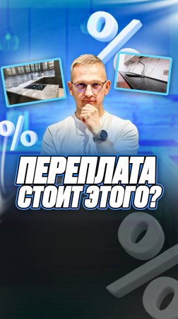 КАМЕНЬ НА КУХНЕ: надёжность или миф?