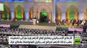 هجوم إسرائيلي إعلامي على شيخ الأزهر