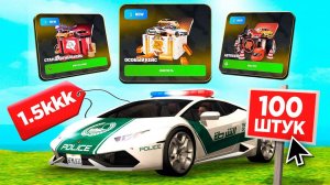 🤑Открыла ОСОБЫЕ КЕЙСЫ на РОДИНА МОБАЙЛ✅ Открыла Все НОВЫЕ КЕЙСЫ с ДОНАТА на RODINA MOBILE