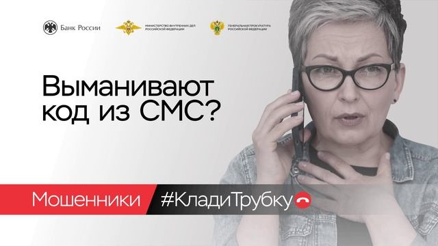 КОД СМС смотреть онлайн