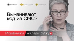 КОД СМС