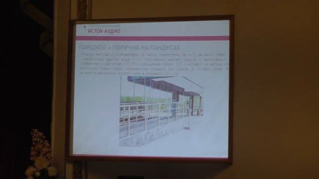 Выступление Е.О. Матвиенко