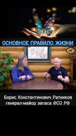 Основное ПРАВИЛО ЖИЗНИ 🔥