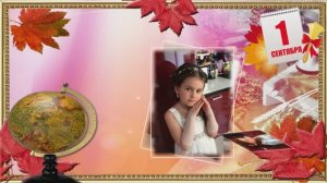 1 сентября. Первый раз в первый класс