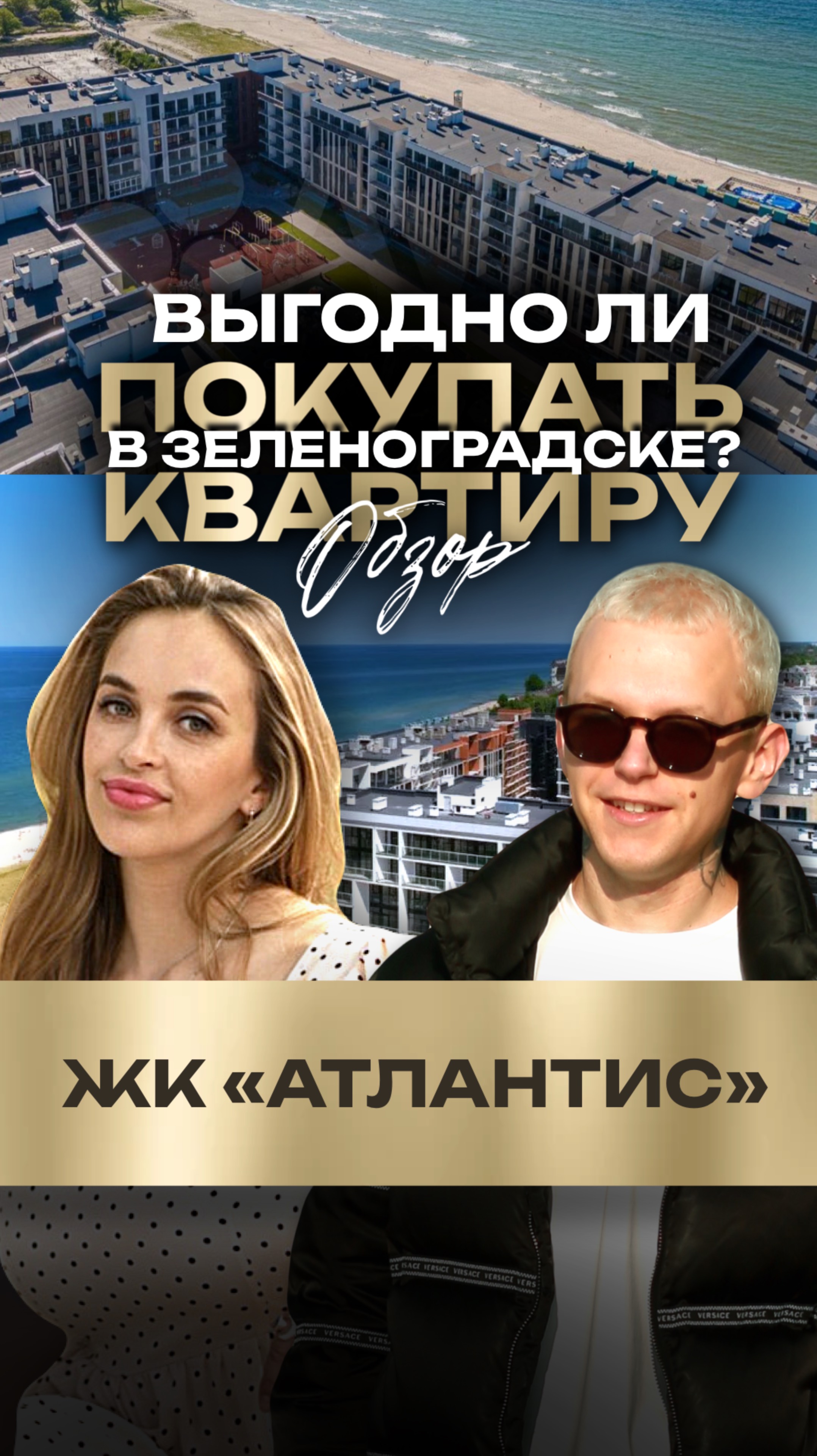 Море за окном. До пляжа — 2 минуты пешком смотреть онлайн