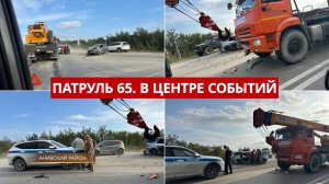 ПАТРУЛЬ 65: Смерть в огне, опасные ДТП и пьяный дебош на пляже. Происшествия Сахалина  31.07.25