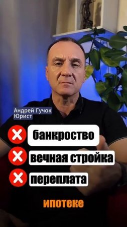 Если Застройщик задерживает сдачу жилья, расторгайте договор! #adglawyer #юристгучок