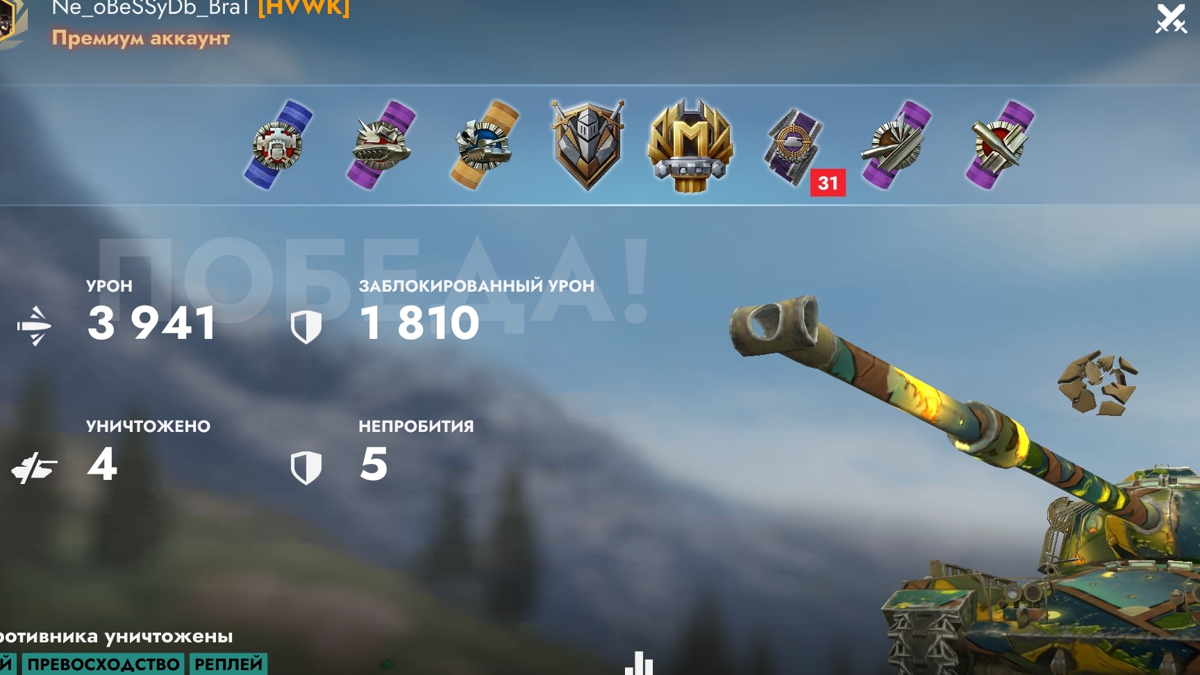 Tanks blitz TL-7-120 Третий мастер подряд