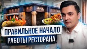 ТОП-ОШИБОК, которые убивают твой бизнес  / Ресторатор Oybek XO