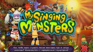мои поющие монстры 6 серия