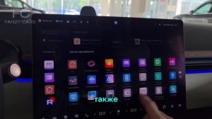 Русификация Zeekr 007 GT