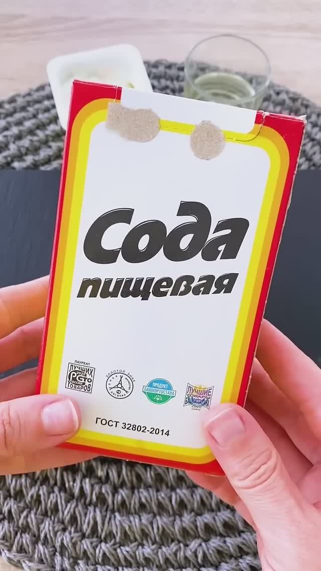 ПРОСТО СОДА ! Стирает Морщины и Пятна на лице! #skincare #морщины смотреть онлайн