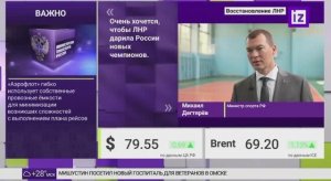Михаил Дегтярев оценил восстановление спортивной инфраструктуры в ЛНР
