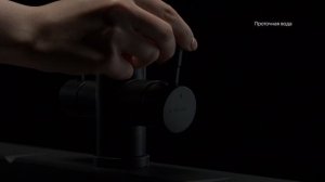 X-Joy S Смеситель с каналом для питьевой воды в черном матовом цвете