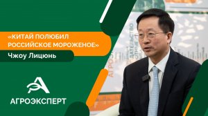 Какие российские продукты ценят жители Поднебесной