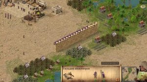 Stronghold Crusader - Definitive Edition