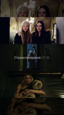 САМЫЕ СТРАШНЫЕ ФИЛЬМЫ УЖАСОВ #shorts
