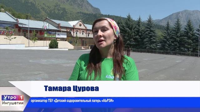 УТРО ИНГУШЕТИИ  040825