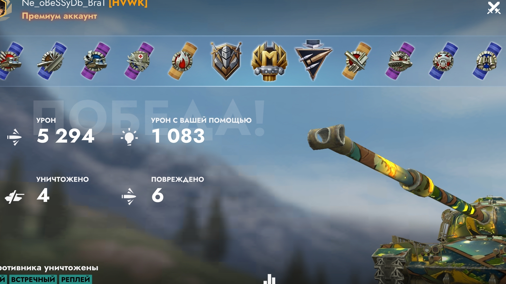 Tanks blitz TL-7-120