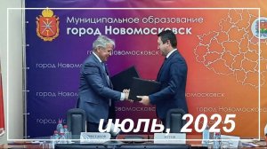 31.07.25. Деловой четверг с Торгово-промышленной палатой. Июль