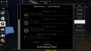 Как получить секретные скины в форсекин