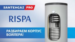 Разбираем корпус бойлера Rispa- подробная инструкция