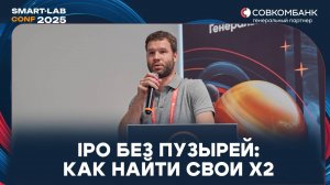 BITL: Как отличить скам от стартапа и заработать x2 на IPO — честный разбор с Павлом Буровым