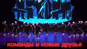 танцы Медведково, Пушкино, Королев, Мытищи