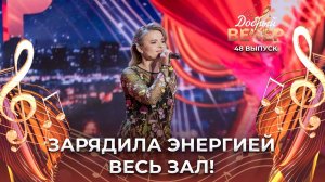 Виктория Янушкевич | А мы будем счастливыми. ДОБРЫЙ ВЕЧЕР!