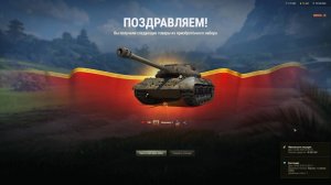 Торговый караван-забрал 3 танка