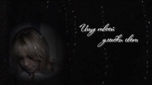 Склифосовский | Павлова и Кривицкий |как безответно