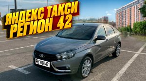 РАБОТА В ЯНДЕКС ТАКСИ// СМЕНА 7.5Ч//
