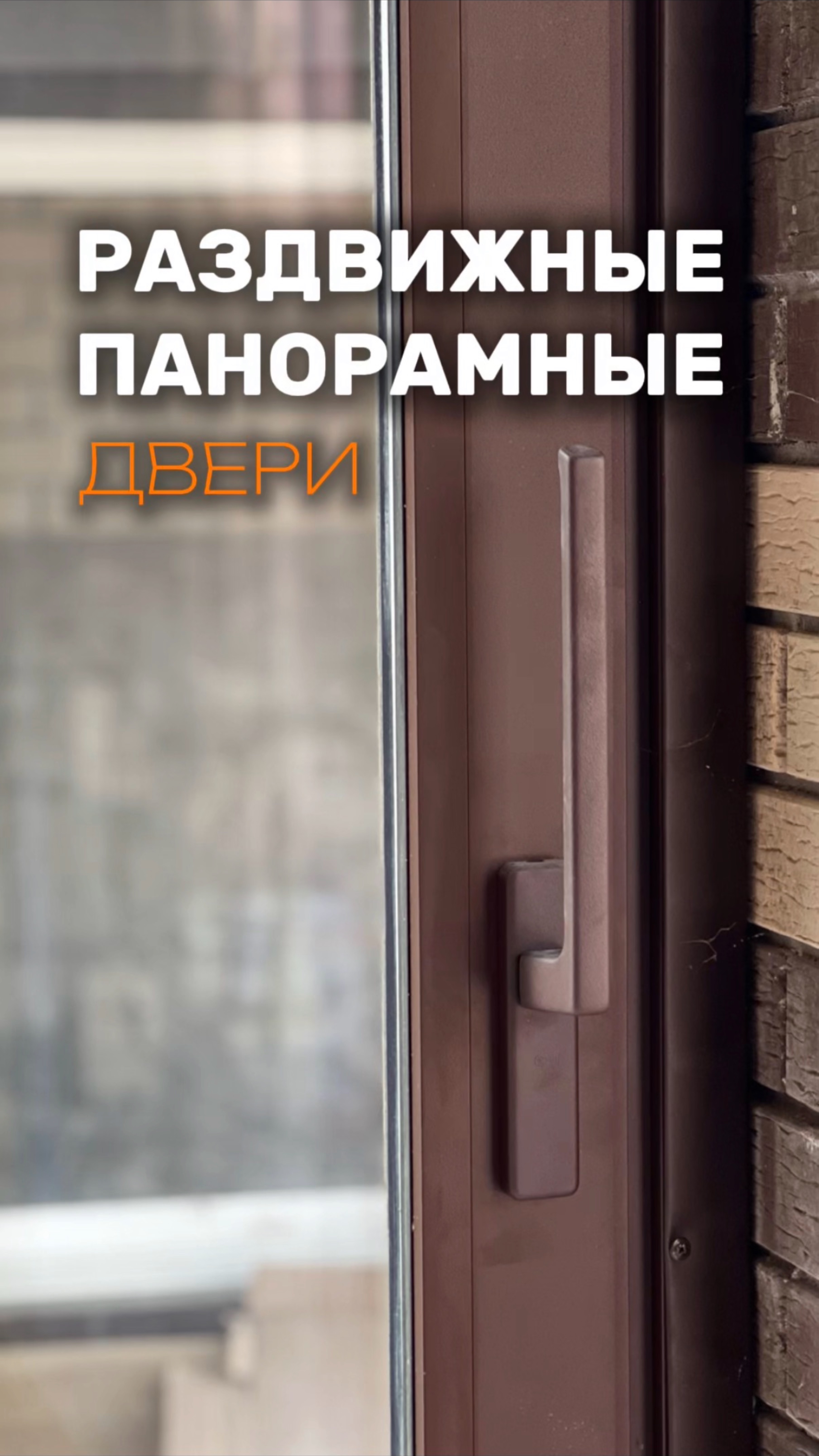 Панорамные окна смотреть онлайн