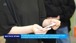 Мастер-класс по актёрскому мастерству «Давай вместе!»