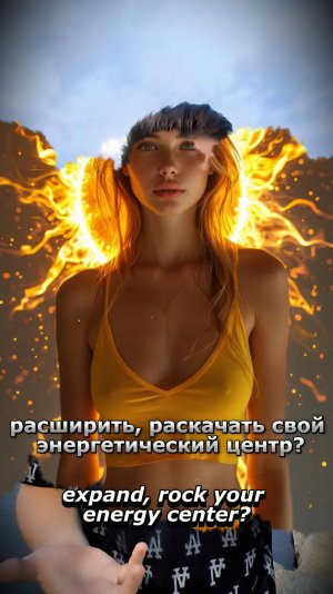 Любовь, Истина, Интуиция: Гармонизация Высших Чакр для Глубокой Связи с Миром #сссам