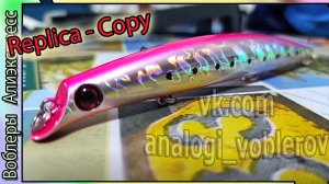 Копия воблера - IMA Sasuke (95мм /120мм /130мм) - Щука по мелководью.  Алиэкспресс