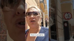 Новости республик