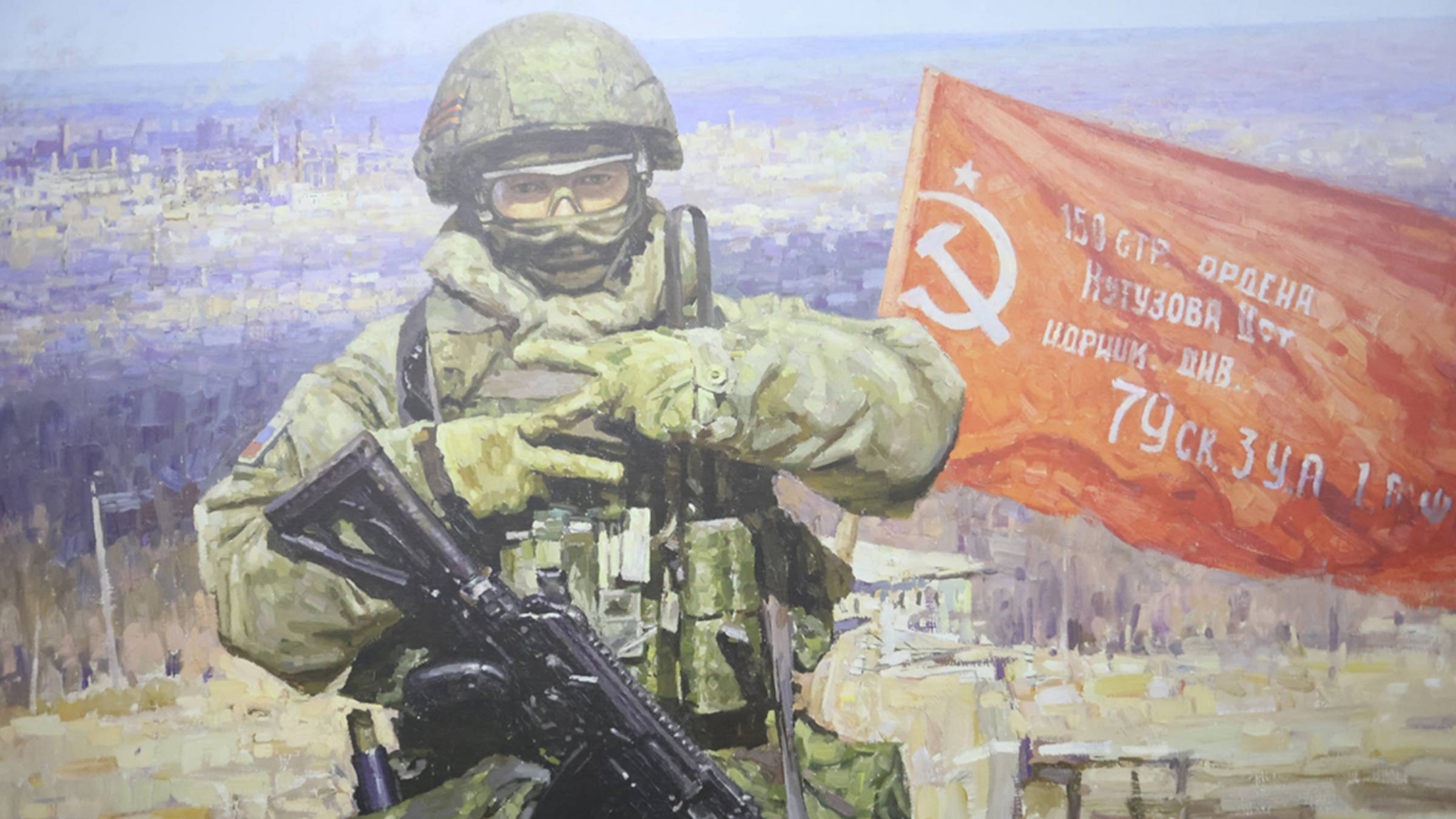 Сражаясь на просторах Украины