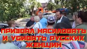 Азербайджанец призвал насиловать и убивать русских женщин