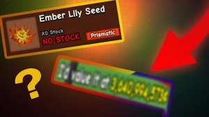 КАКОВА НАСТОЯЩАЯ СТОИМОСТЬ EMBER LILY в Grow A Garden?